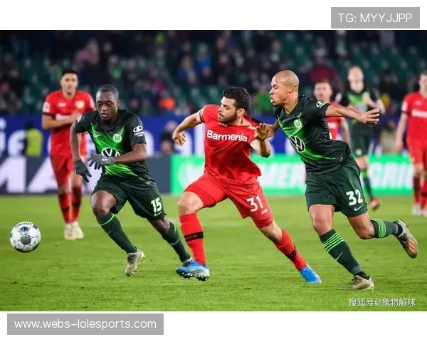 勒沃库森vs沃尔夫斯堡：半场2-1，进球大战